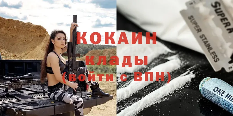 COCAIN Колумбийский Слюдянка