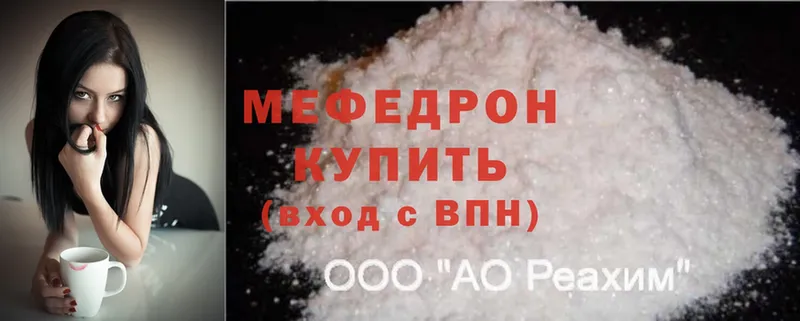 нарко площадка формула  Слюдянка  Мефедрон mephedrone 